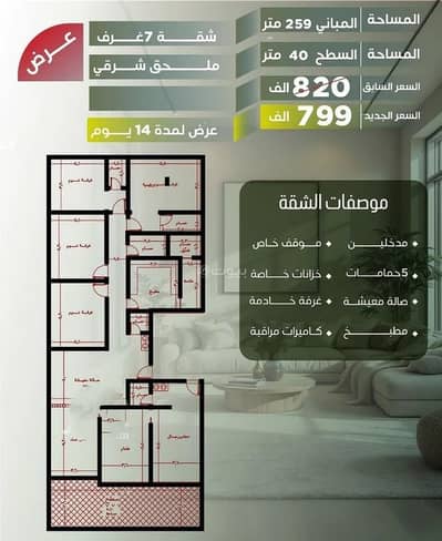 3 Bedroom Flat for Sale in North Jeddah, Jeddah - Apartment For Sale in Al Safa, Jeddah 3 Bedroom Flat for Sale in North Jeddah, Jeddah - Apartment For Sale in Al Safa, Jeddah