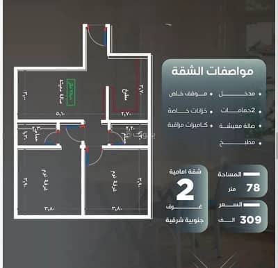 2 Bedroom Apartment for Sale in North Jeddah, Jeddah - Studio Apartment For Sale in Al Nuzhah, Jeddah 2 Bedroom Apartment for Sale in North Jeddah, Jeddah - Studio Apartment For Sale in Al Nuzhah, Jeddah
