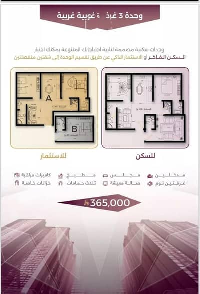 3 Bedroom Flat for Sale in North Jeddah, Jeddah - Apartment For Sale in Al Sulaymaniyah, Jeddah 3 Bedroom Flat for Sale in North Jeddah, Jeddah - Apartment For Sale in Al Sulaymaniyah, Jeddah