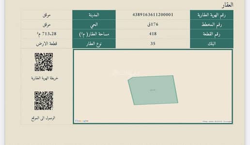 ارض سكنية  للبيع في دليهان - أرض سكنية للبيع في دوراين