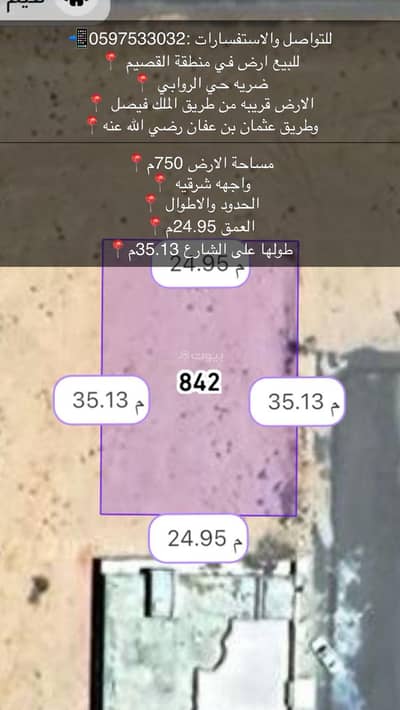 ارض سكنية  للبيع في الروابي، ضرية - أرض سكنية للبيع في الروابي