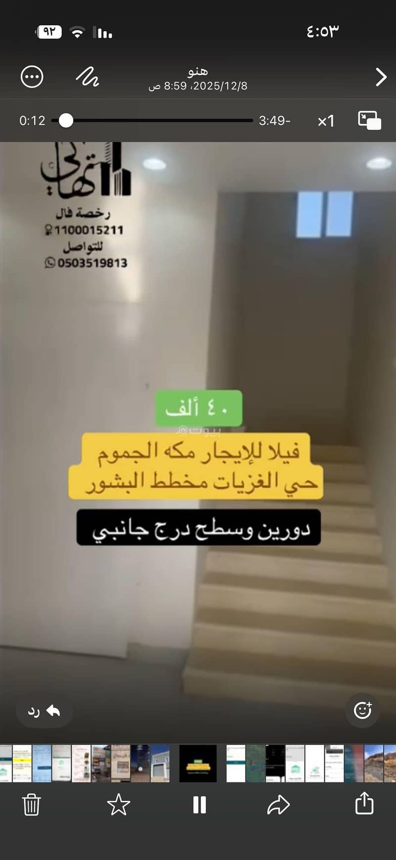 فيلا للايجار بمكه الجموم