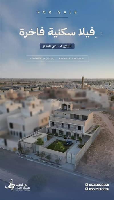 فیلا 6 غرف نوم للبيع في الصفاء، البكيرية - فيلا للبيع في شارع عبدالرحمن بن عوف, حي الصفاء, مدينة البكيريه, منطقة القصيم