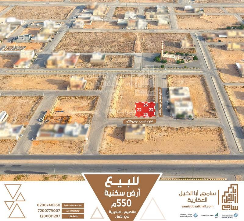 أرض سكنية للبيع في حي الأمل، البكيرية أرض سكنية للبيع في حي الأمل، البكيرية