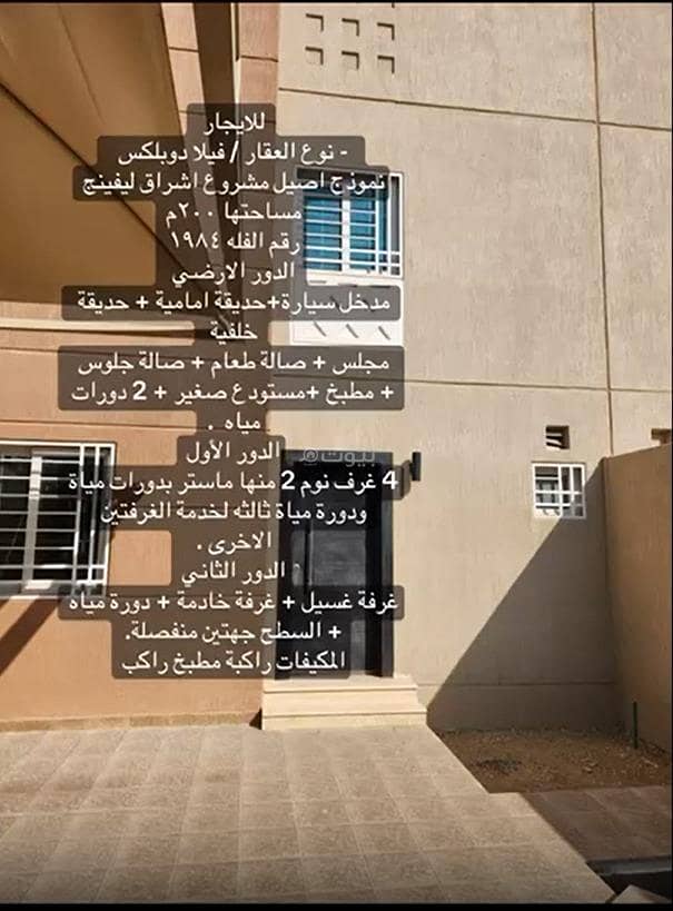 فيلا للإيجار في مطار الملك خالد الدولي، الرياض