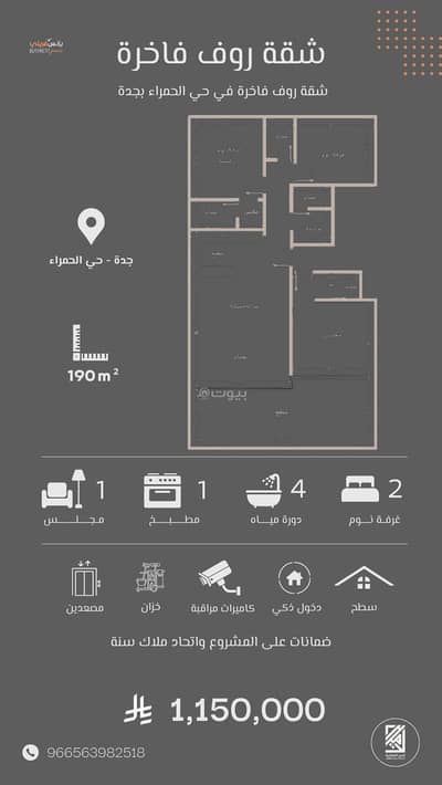 2 Bedroom Apartment for Sale in Central Jeddah, Jeddah - Apartment in Central Jeddah，Al Hamraa 2 bedrooms 1150000 SAR - 87834276