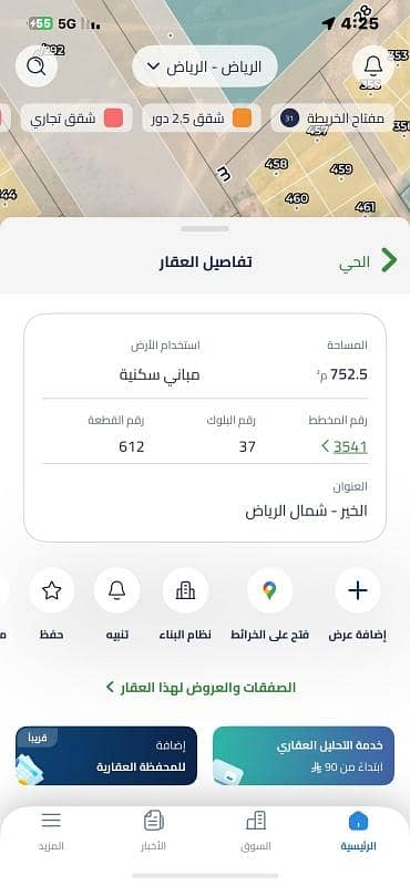 للبيع أرض في حي الخير للبيع أرض في حي الخير