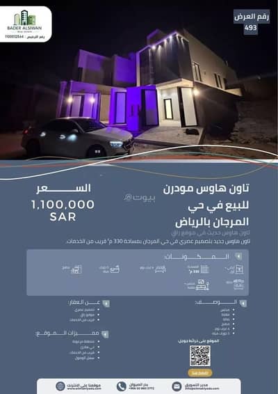 شقة 5 غرف نوم للبيع في شرق الرياض، الرياض - شقة للبيع في شارع محمد السامري, حي المرجان, مدينة الرياض, منطقة الرياض