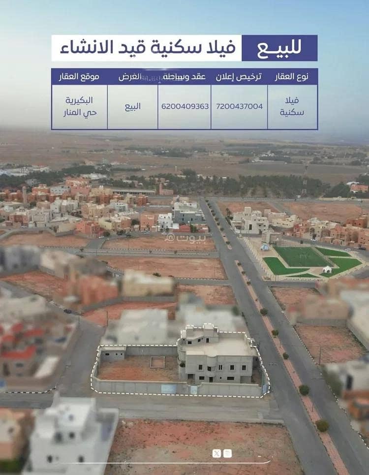 Villa for sale in as safa, al bukayriyah Villa for sale in as safa, al bukayriyah