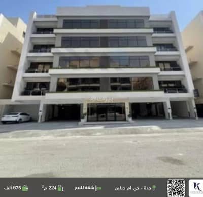 Studio for Sale in Umm Hablain Al Gharbia, Jeddah - Apartment For Sale in Umm Hablain Al Gharbia, Jeddah