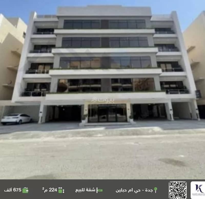 Apartment For Sale in Umm Hablain Al Gharbia, Jeddah Apartment For Sale in Umm Hablain Al Gharbia, Jeddah
