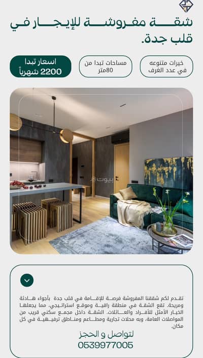 فلیٹ 2 غرفة نوم للايجار في جنوب جدة، جدة - شقة للايجار في مدائن الفهد, جنوب جدة