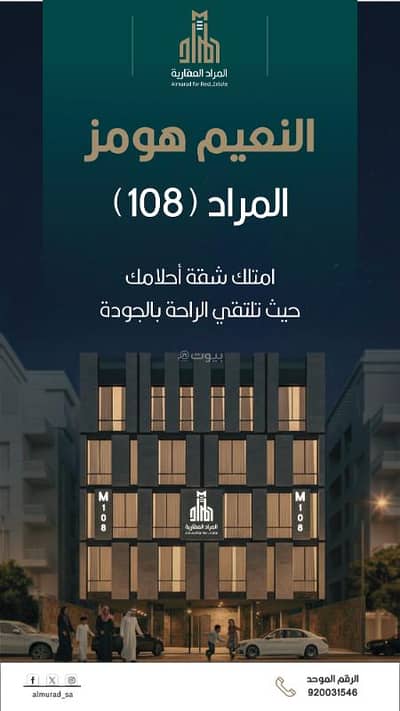 3 Bedroom Flat for Sale in North Jeddah, Jeddah - Apartment in Al-Zahra neighborhood in Jeddah - Unique apartments and a great location, contact us!