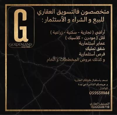 Residential Building for Rent in North Jeddah, Jeddah - Residential Building For Rent in Al Marwah, Jeddah