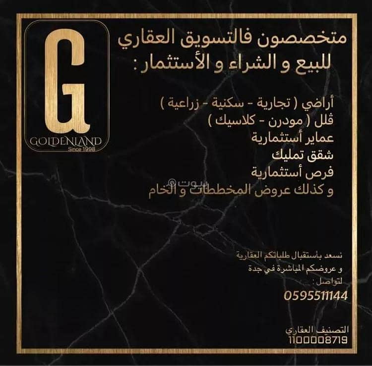 Residential Building For Rent in Al Marwah, Jeddah Residential Building For Rent in Al Marwah, Jeddah