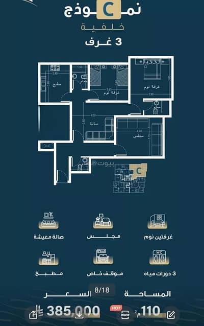 فلیٹ 3 غرف نوم للبيع في شمال جدة، جدة - استوديو شقة للبيع في النسيم، جدة