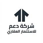 شركة دعم للاستثمار العقاري