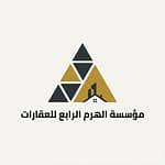 مؤسسة الهرم الرابع للعقارات