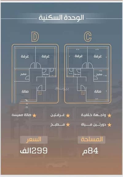2 Bedroom Apartment for Sale in North Jeddah, Jeddah - Apartment For Sale in Al Nuzhah, Jeddah