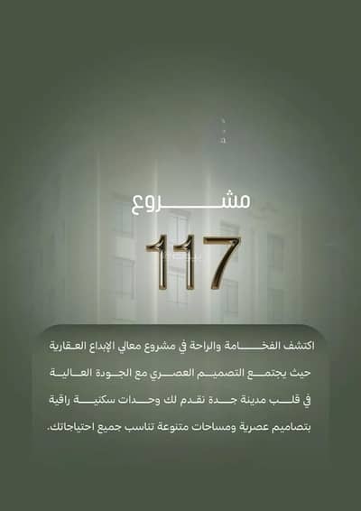 2 Bedroom Apartment for Sale in North Jeddah, Jeddah - Studio Apartment For Sale in Al Safa, Jeddah 2 Bedroom Apartment for Sale in North Jeddah, Jeddah - Studio Apartment For Sale in Al Safa, Jeddah