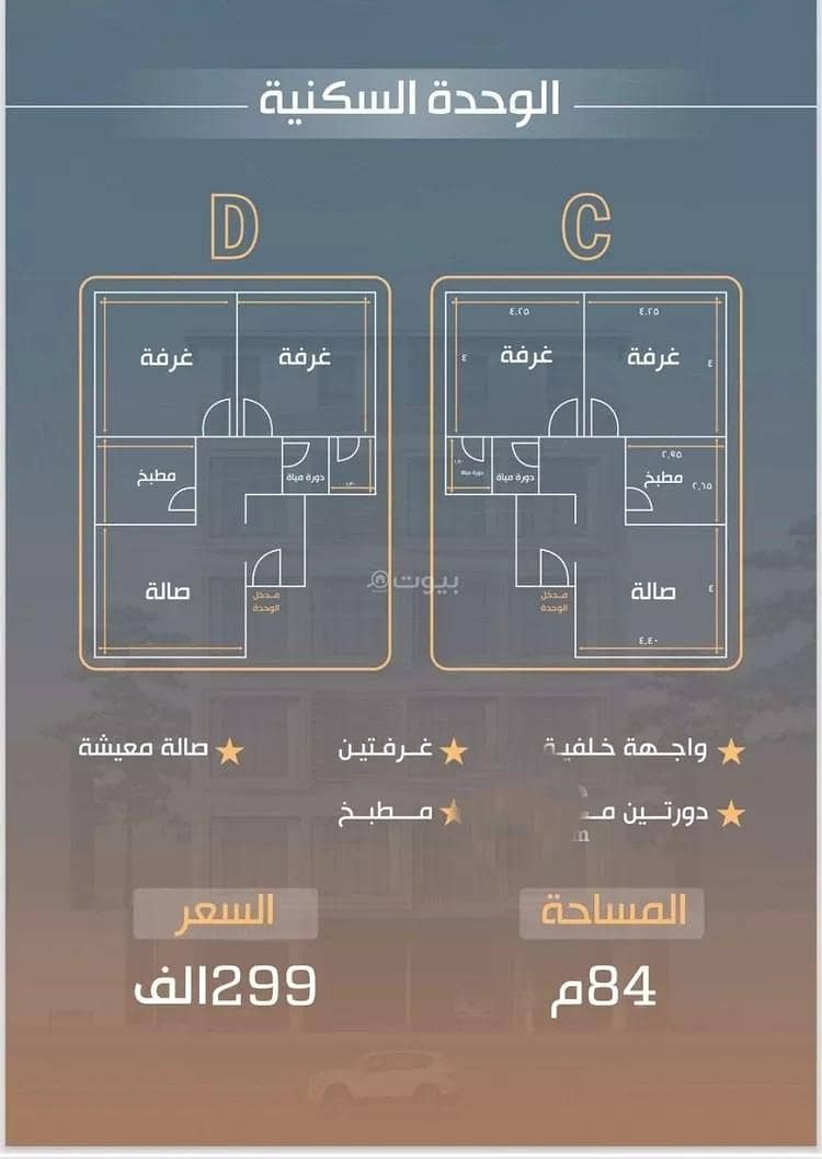 شقة استوديو للبيع في النزهة، جدة شقة استوديو للبيع في النزهة، جدة