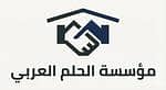 مؤسسة الحلم العربي مؤسسة الحلم العربي