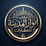 Anwar Almadina Real Estate Office