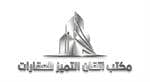 Itqan Al Tamayuz Real Estate Office