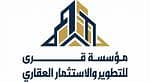 مؤسسة قرى للتطوير والاستثمار العقاري
