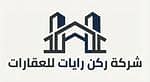 شركة ركن رايات للعقارات
