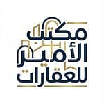 مكتب الأمير للعقارات