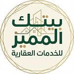 Beitak Almumayiz Lilkhadamat Al'iqaariyah