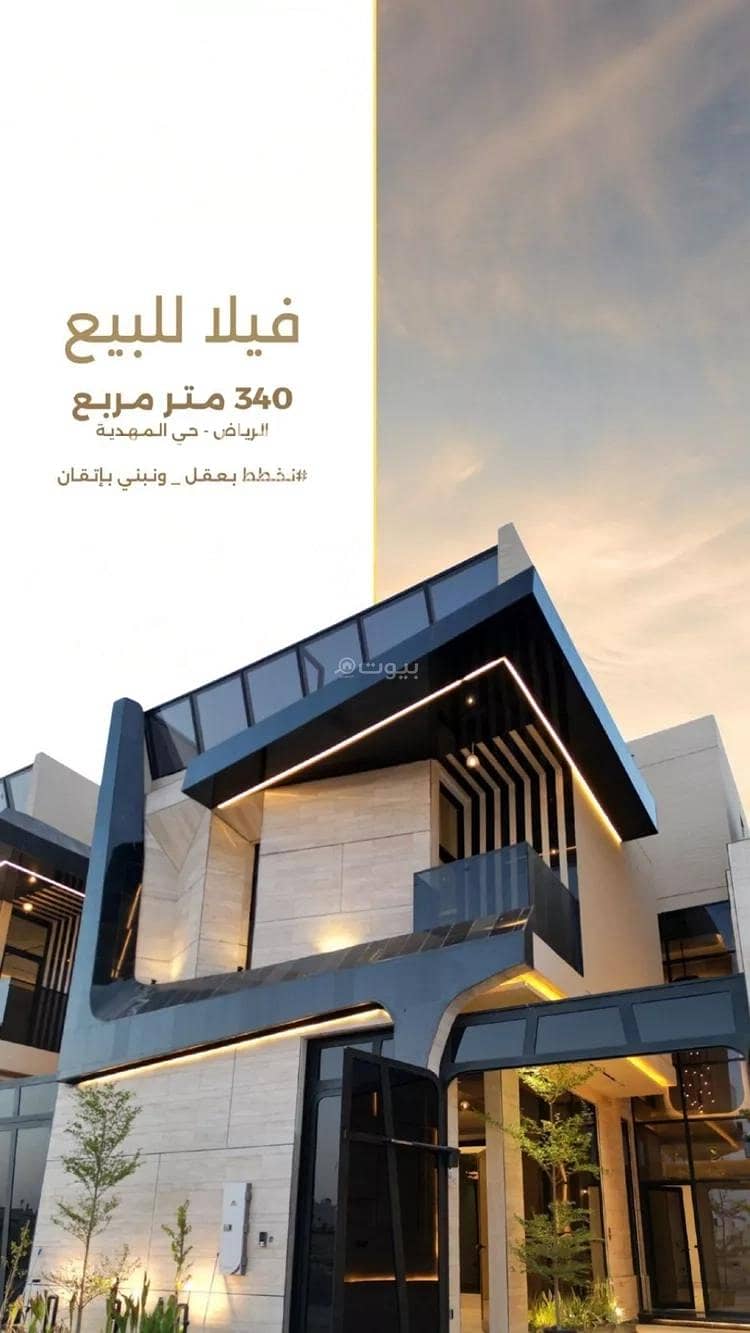 Villa for Sale in Al Mahdiyah, West Riyadh Villa for Sale in Al Mahdiyah, West Riyadh