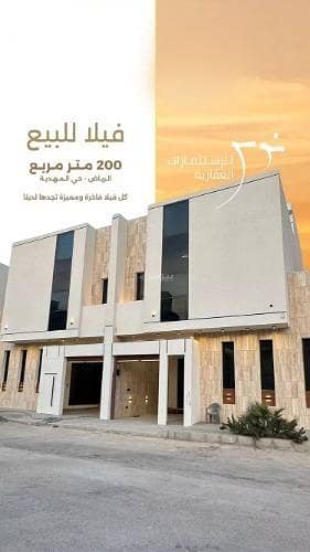 Villa for sale in Al Mahdiyah, West Riyadh