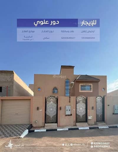 دور 2 غرفة نوم للايجار في القادسية، البكيرية - دور للإيجار في شارع الرعاية, حي القادسية, مدينة البكيريه, منطقة القصيم