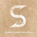 شركة منصة العمارية العقارية شركة منصة العمارية العقارية