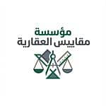 مؤسسة مقاييس العقارية مؤسسة مقاييس العقارية