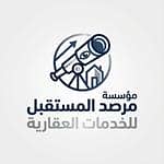مؤسسة مرصد المستقبل للخدمات العقارية