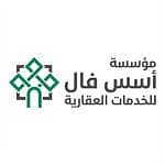 مؤسسة أسس فال للخدمات العقارية