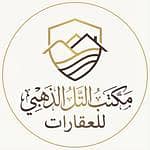 مكتب التل الذهبي للعقارات