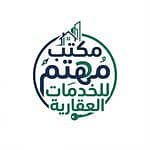 مكتب مهتم للخدمات العقارية مكتب مهتم للخدمات العقارية