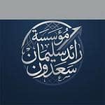 مؤسسة رائد سليمان سعدون