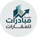 مؤسسة مبادرات للعقارات