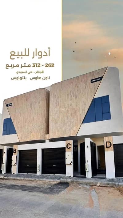 دور 3 غرف نوم للبيع في غرب الرياض، الرياض - دور للبيع في شارع البرق, حي السويدي الغربي, مدينة الرياض, منطقة الرياض