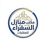 مكتب منازل السفراء العقاري