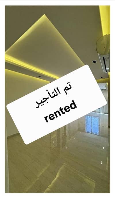 شقة 3 غرف نوم للايجار في شمال الرياض، الرياض - شقة للايجار في الملقا, شمال الرياض
