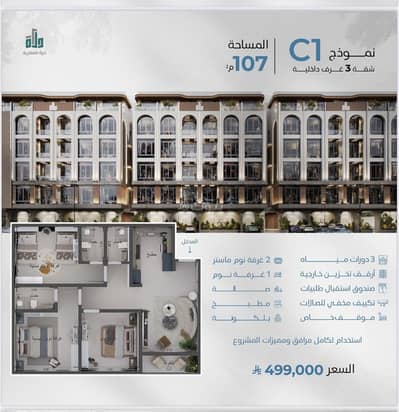 2 Bedroom Flat for Sale in North Jeddah, Jeddah - Ownership apartments under construction