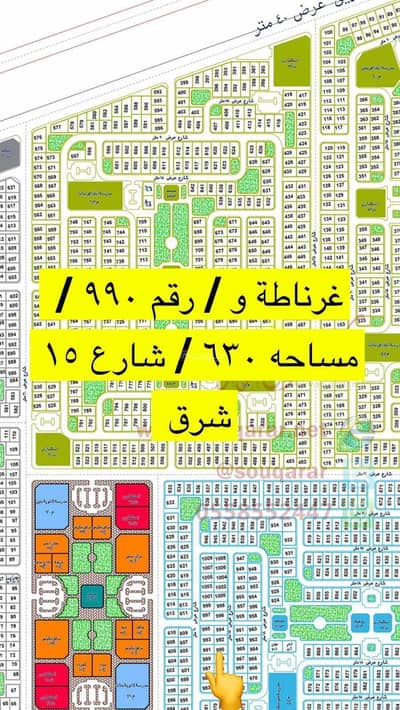 ارض سكنية  للبيع في غرناطة الغربي، عرعر منطقة الحدود الشماليه - أرض سكنية للبيع في غرب غرنطة، عرار منطقة الحدود الشمالية