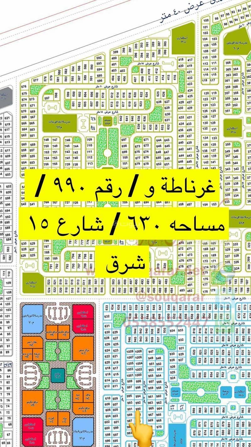أرض سكنية للبيع في غرب غرنطة، عرار منطقة الحدود الشمالية أرض سكنية للبيع في غرب غرنطة، عرار منطقة الحدود الشمالية