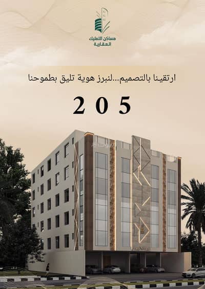 فلیٹ 3 غرف نوم للبيع في شمال جدة، جدة - جدة حي الزهراء شمال جدة